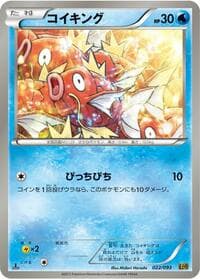 Magikarp - EX Battle Boost - Pokemon Japan card