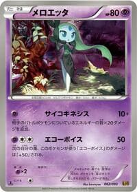 Meloetta - EX Battle Boost - Pokemon Japan card
