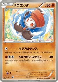Meloetta - EX Battle Boost - Pokemon Japan card