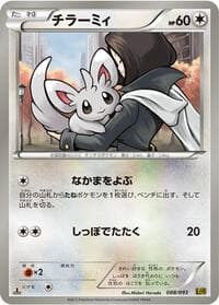 Minccino - EX Battle Boost - Pokemon Japan card