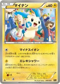 Minun - EX Battle Boost - Pokemon Japan card