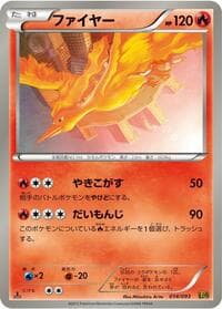 Moltres - EX Battle Boost - Pokemon Japan card
