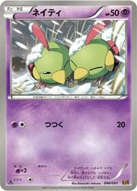 Natu - EX Battle Boost - Pokemon Japan card
