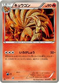 Ninetales - EX Battle Boost - Pokemon Japan card