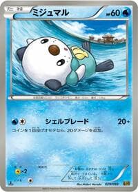 Oshawott - EX Battle Boost - Pokemon Japan card
