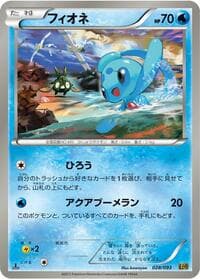Phione - EX Battle Boost - Pokemon Japan card