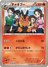 Pignite - EX Battle Boost - Pokemon Japan card