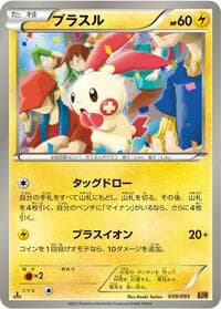 Plusle - EX Battle Boost - Pokemon Japan card