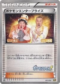 Pokemon Enterprise - EX Battle Boost - Pokemon Japan card