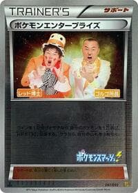 Pokemon Enterprise - 097/093 (Mirror Holofoil) - EX Battle Boost - Pokemon Japan card