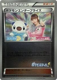 Pokemon Enterprise - 098/093 (Mirror Holofoil) - EX Battle Boost - Pokemon Japan card