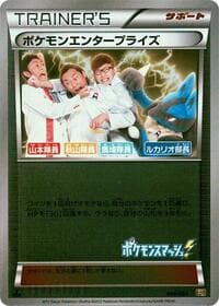 Pokemon Enterprise - 099/093 (Mirror Holofoil) - EX Battle Boost - Pokemon Japan card