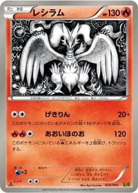 Reshiram - EX Battle Boost - Pokemon Japan card