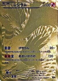 Reshiram - EX Battle Boost - Pokemon Japan card