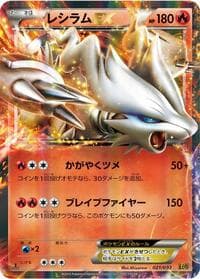 Reshiram EX - EX Battle Boost - Pokemon Japan card