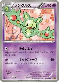 Reuniclus - EX Battle Boost - Pokemon Japan card