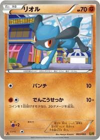 Riolu - EX Battle Boost - Pokemon Japan card