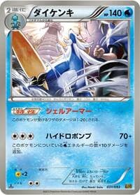 Samurott - EX Battle Boost - Pokemon Japan card