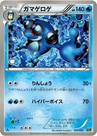 Seismitoad - EX Battle Boost - Pokemon Japan card