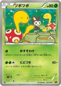 Shuckle - EX Battle Boost - Pokemon Japan card