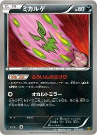 Spiritomb - EX Battle Boost - Pokemon Japan card