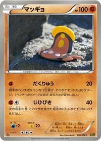 Stunfisk - EX Battle Boost - Pokemon Japan card