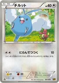 Swablu - EX Battle Boost - Pokemon Japan card