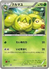 Swadloon - EX Battle Boost - Pokemon Japan card