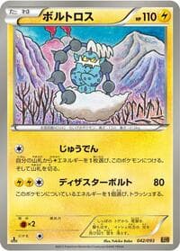 Thundurus - EX Battle Boost - Pokemon Japan card