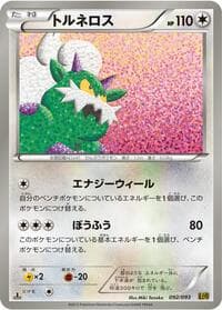 Tornadus - EX Battle Boost - Pokemon Japan card