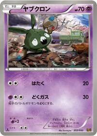 Trubbish - EX Battle Boost - Pokemon Japan card
