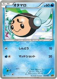 Tympole - EX Battle Boost - Pokemon Japan card