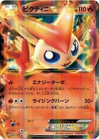 Victini EX - EX Battle Boost - Pokemon Japan card