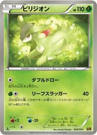 Virizion - EX Battle Boost - Pokemon Japan card