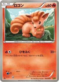 Vulpix - EX Battle Boost - Pokemon Japan card