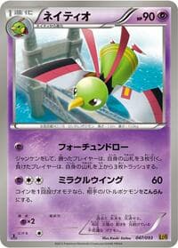 Xatu - EX Battle Boost - Pokemon Japan card