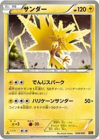 Zapdos - EX Battle Boost - Pokemon Japan card