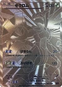 Zekrom - EX Battle Boost - Pokemon Japan card
