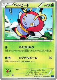 Volbeat - XY-Bx: Collection X - Pokemon Japan card