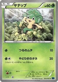 Pansage - XY-Bx: Collection X - Pokemon Japan card