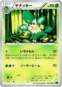Simisage - XY-Bx: Collection X - Pokemon Japan card