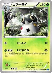 Spewpa - XY-Bx: Collection X - Pokemon Japan card