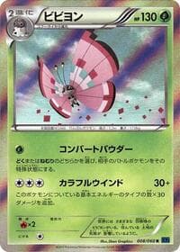 Vivillon - XY-Bx: Collection X - Pokemon Japan card