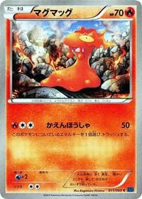 Slugma - XY-Bx: Collection X - Pokemon Japan card