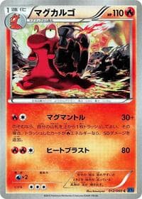 Magcargo - XY-Bx: Collection X - Pokemon Japan card