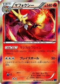 Delphox - XY-Bx: Collection X - Pokemon Japan card