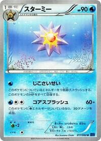 Starmie - XY-Bx: Collection X - Pokemon Japan card