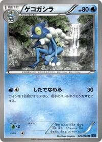 Frogadier - XY-Bx: Collection X - Pokemon Japan card