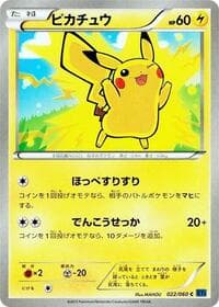 Pikachu - XY-Bx: Collection X - Pokemon Japan card