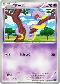 Ekans - XY-Bx: Collection X - Pokemon Japan card